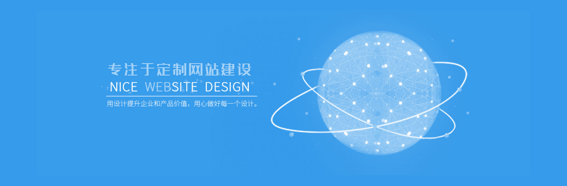深圳網站建設_網頁設計制作_網站策劃設計_做網站公司--開心投資