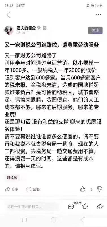 在哪里可以拿到營業執照？如何快速注冊深圳公司