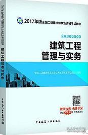 建筑工程管理與實務在道路建設中的應用與增值服務