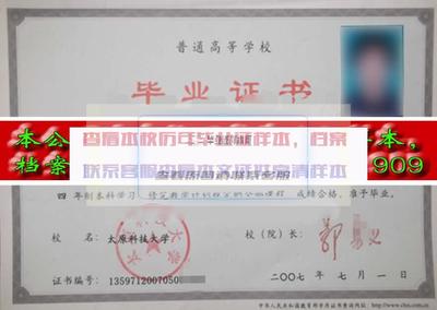 太原科技大學(xué)華科學(xué)院 學(xué)校代碼、歷任校長及畢業(yè)證樣式概述